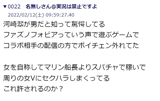 河崎翆　ボイチェン